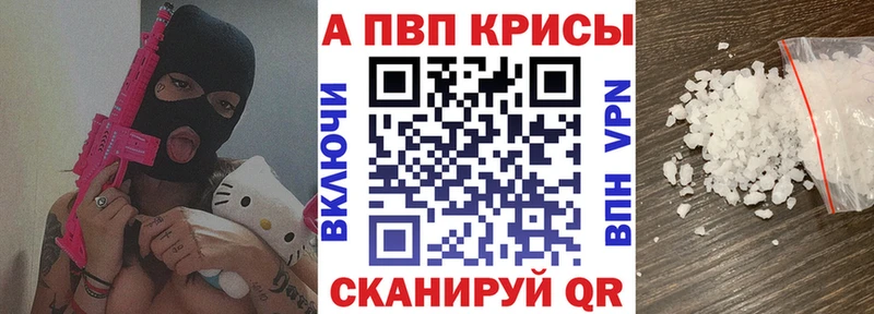 APVP Соль  Саки 