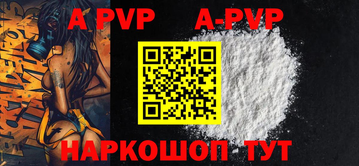 Альфа ПВП кристаллы Саки