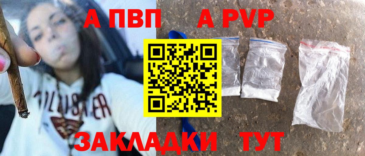 Alpha PVP кристаллы  наркотики  Альфа ПВП крисы CK  Вход с VPN  Саки  Alpha PVP крисы CK 
