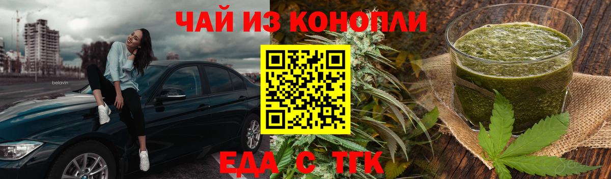 Саки  Еда ТГК конопля  Вход с VPN 