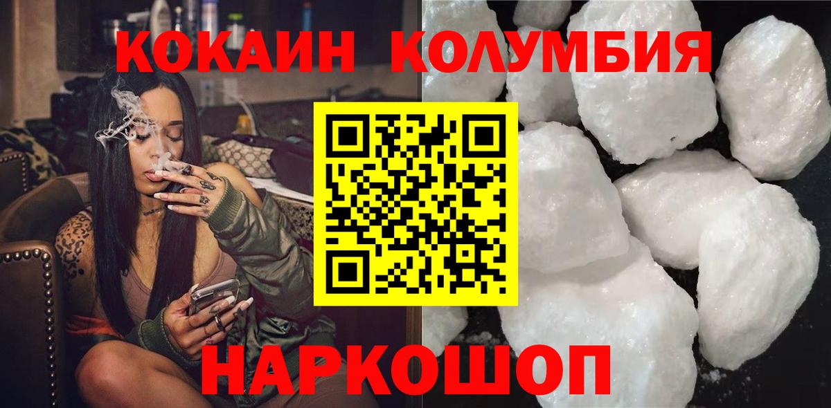 COCAIN Columbia  Cocaine  купить наркотик  Саки  Кокаин FishScale  Вход с VPN 