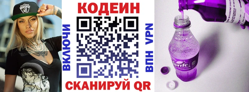 omg сайт  Саки  Codein напиток Lean (лин) 