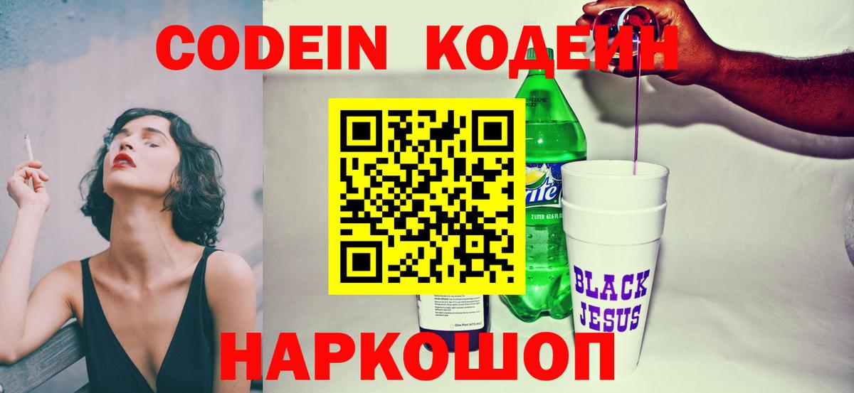 Кодеиновый сироп Lean напиток Lean (лин)  Кодеиновый сироп Lean напиток Lean (лин)  Вход с VPN  Саки 