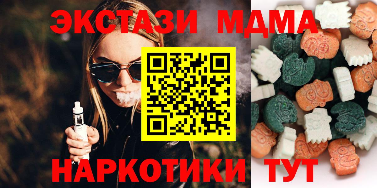 ссылка на мегу зеркало  площадка официальный сайт  Экстази 300 mg  Вход с VPN  Саки  Ecstasy XTC 