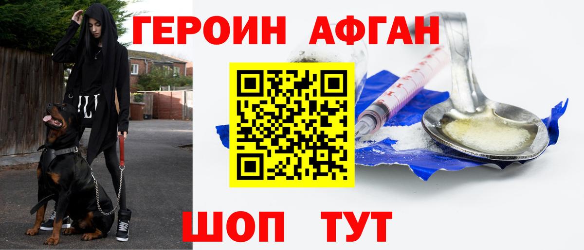 Героин белый  Вход с VPN  Саки 