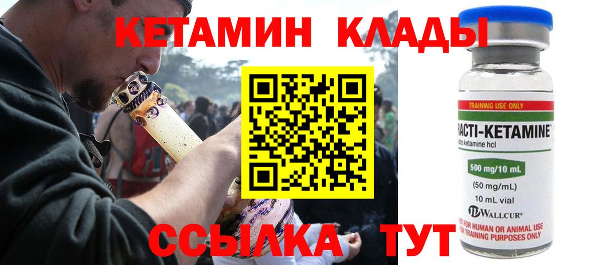 Кетамин ketamine Саки