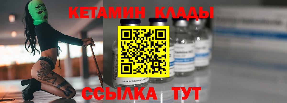Саки  КЕТАМИН ketamine  Кетамин VHQ  Вход с VPN 