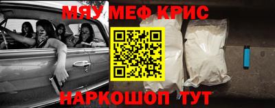 мефедрон Наро-Фоминск