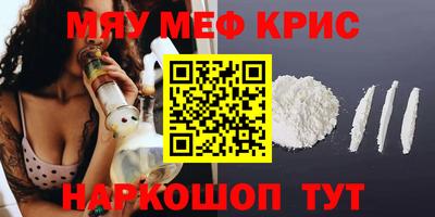 мефедрон Наро-Фоминск