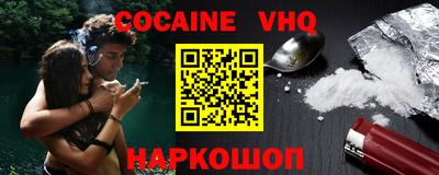 мефедрон Наро-Фоминск
