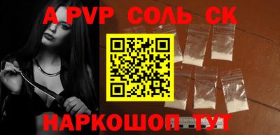 мефедрон Наро-Фоминск