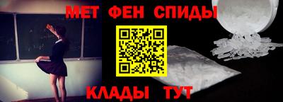 мефедрон Наро-Фоминск