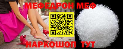 мефедрон Наро-Фоминск