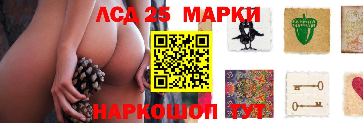 Лсд 25 экстази кислота Саки