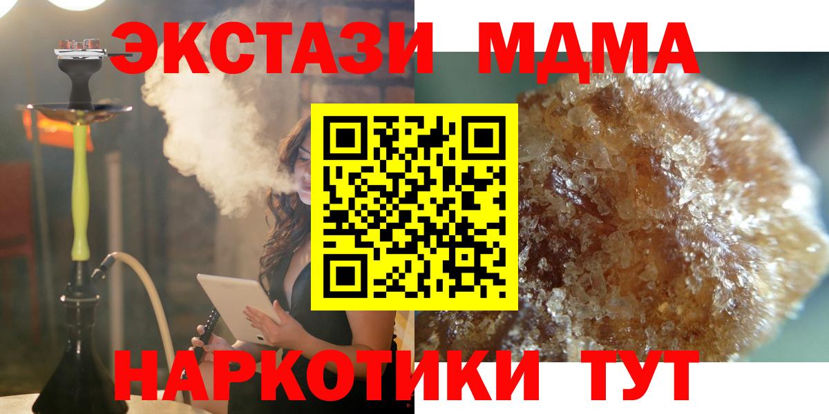MDMA молли Саки