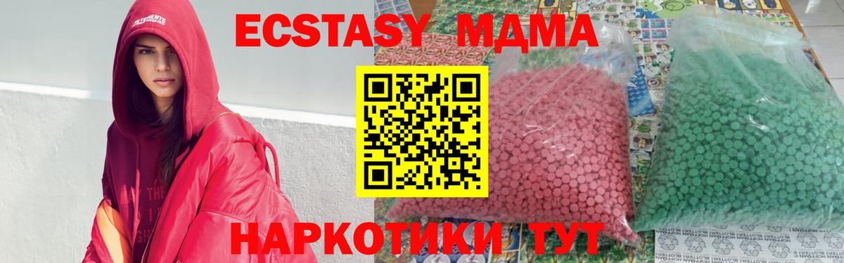 Саки  МДМА VHQ  МДМА  MDMA кристаллы  Вход с VPN 