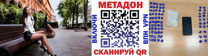МЕТАДОН кристалл  купить наркоту  Саки 