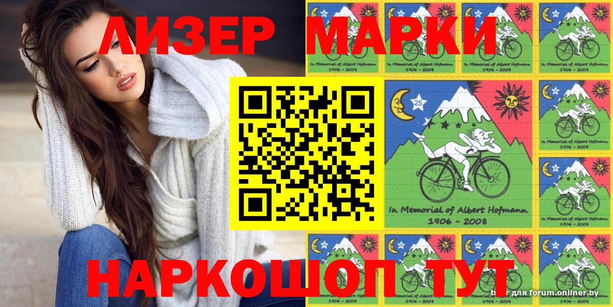 Марки NBOMe 1,5мг  Вход с VPN  Марки NBOMe 1,5мг  Саки 