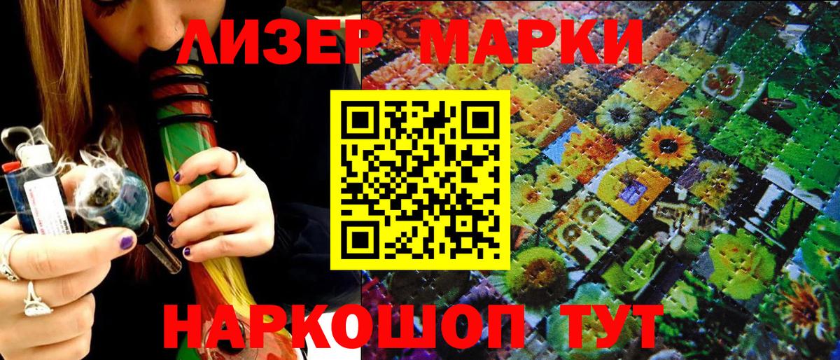 Марки N-bome 1,5мг Саки
