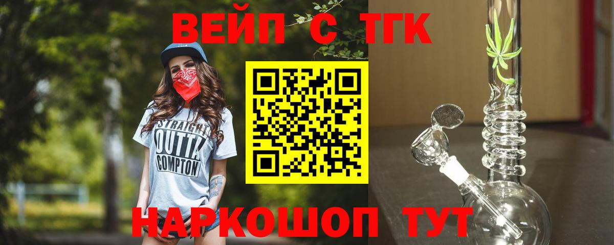 ТГК жижа Саки