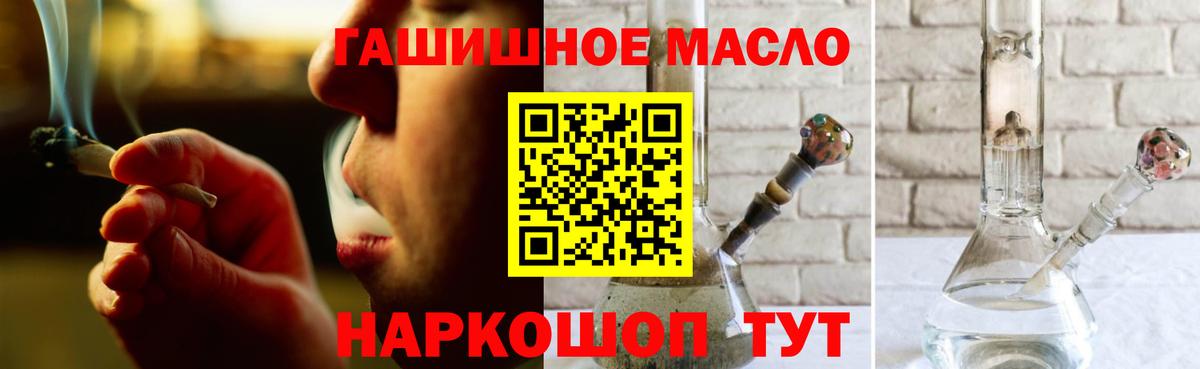 Саки  ТГК гашишное масло  Вход с VPN 